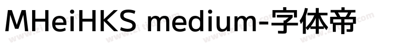 MHeiHKS medium字体转换